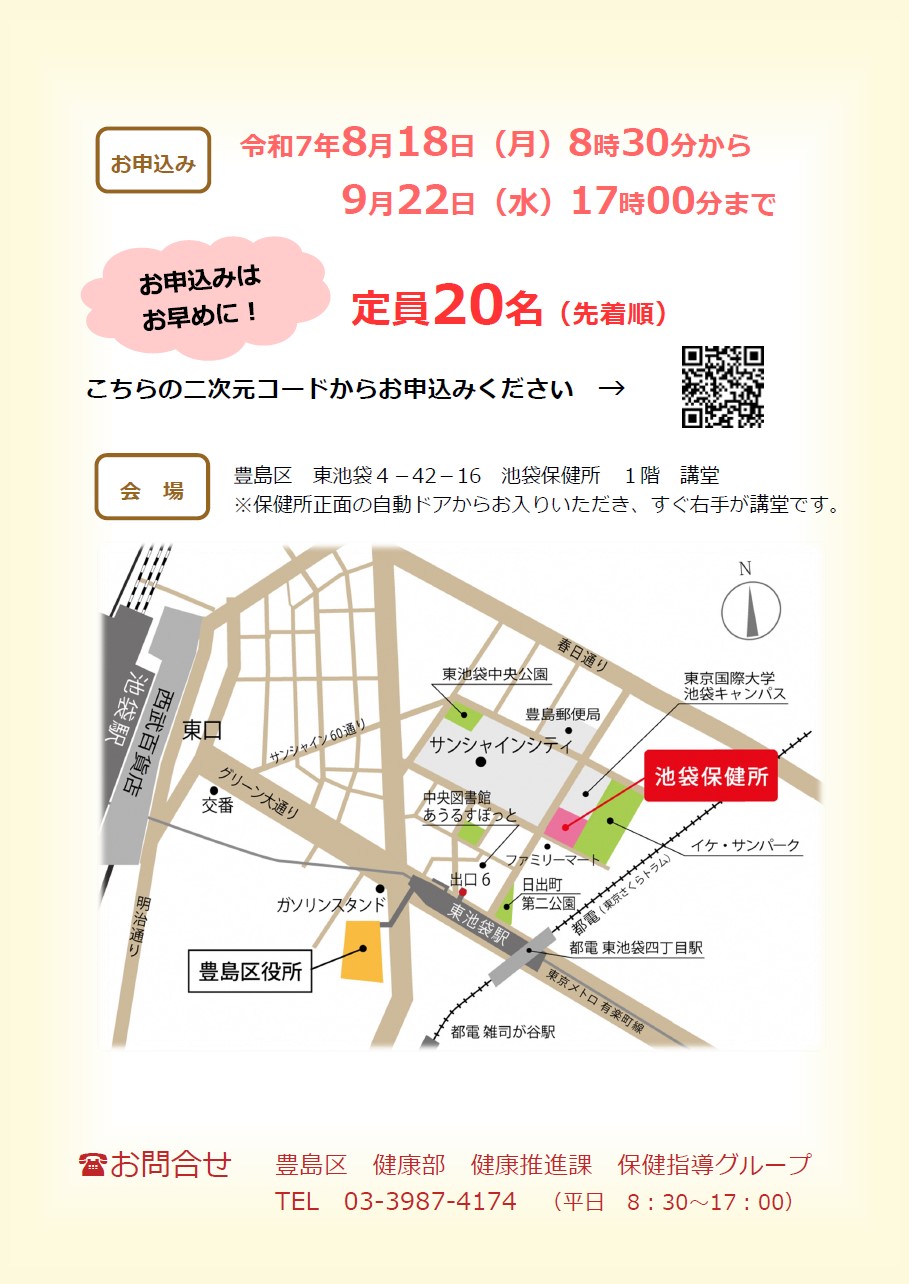 チラシ裏