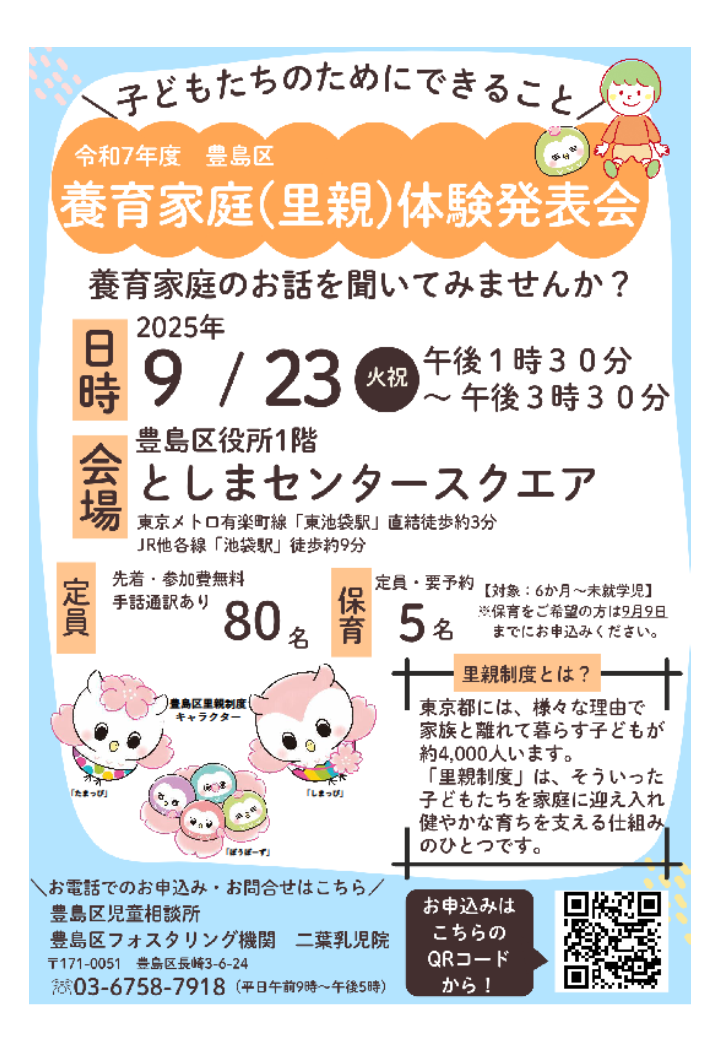 0923chirashi.PNG