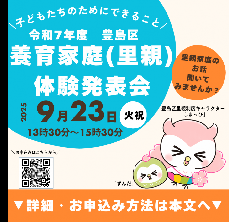  Taikennhappyou0923.png