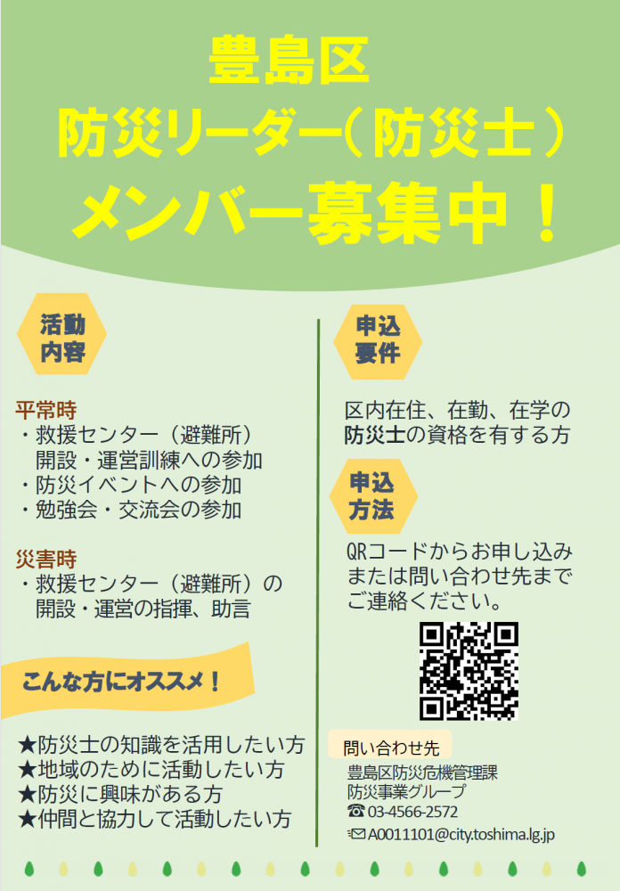 チラシ