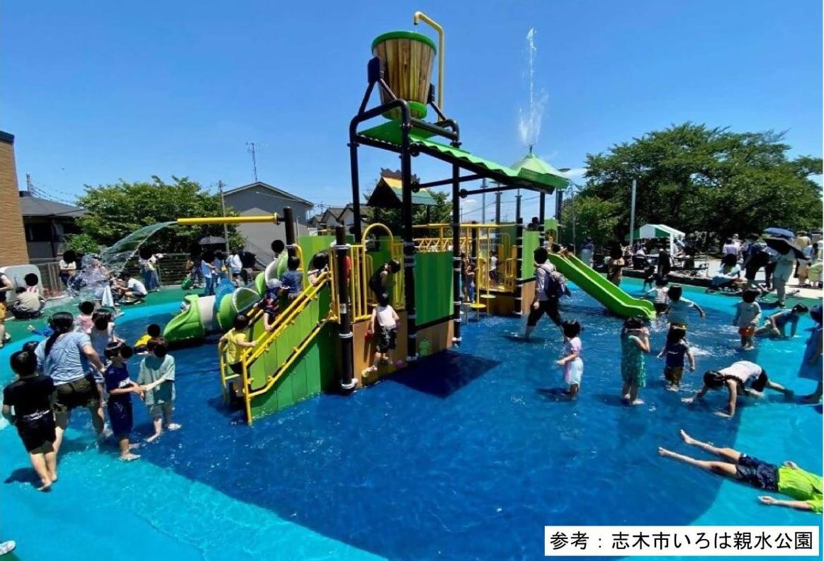 親水施設