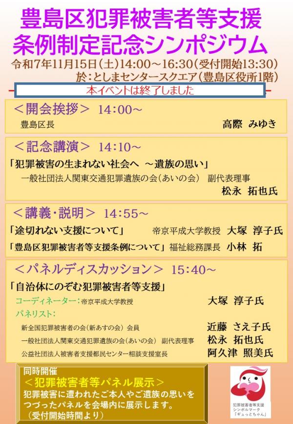 イベント終了後チラシ