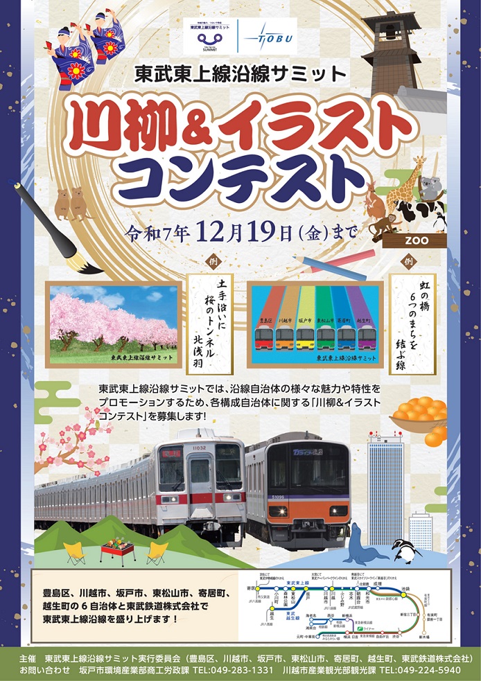 tobusenryuomote