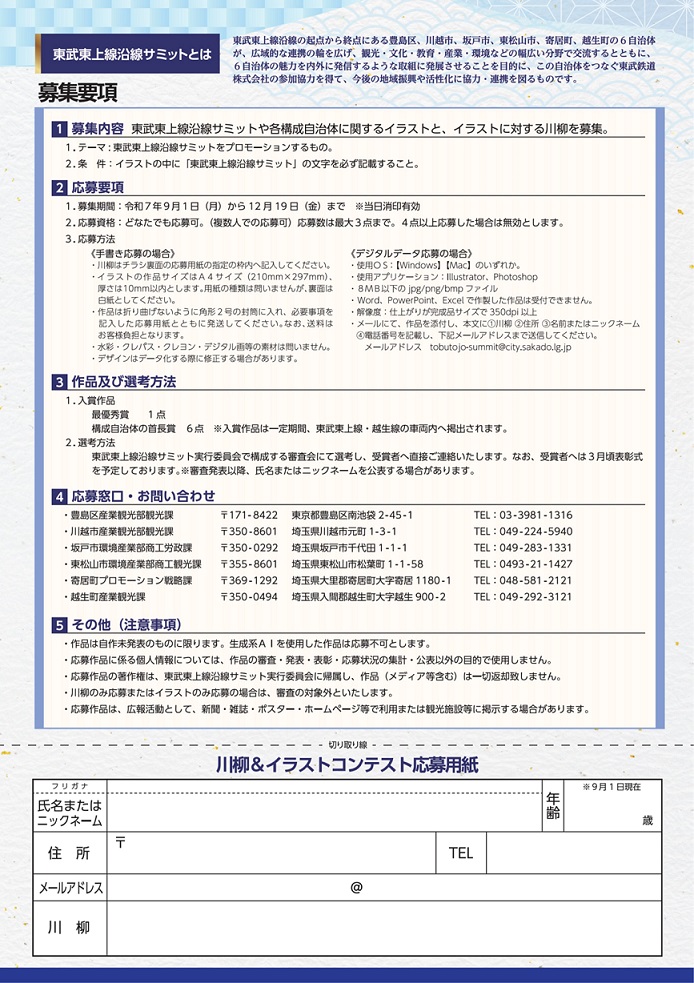 tobusenryuura