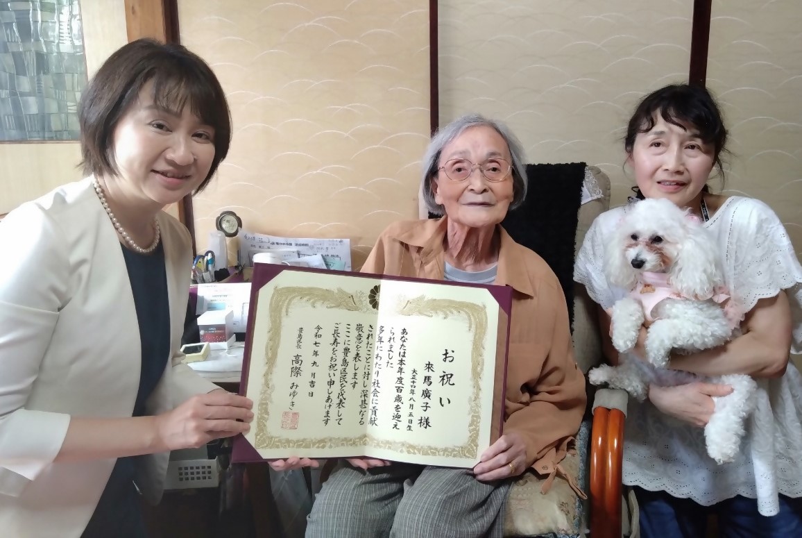 敬老の日4