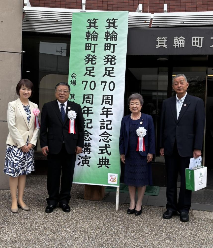 箕輪町発足70周年記念式典1