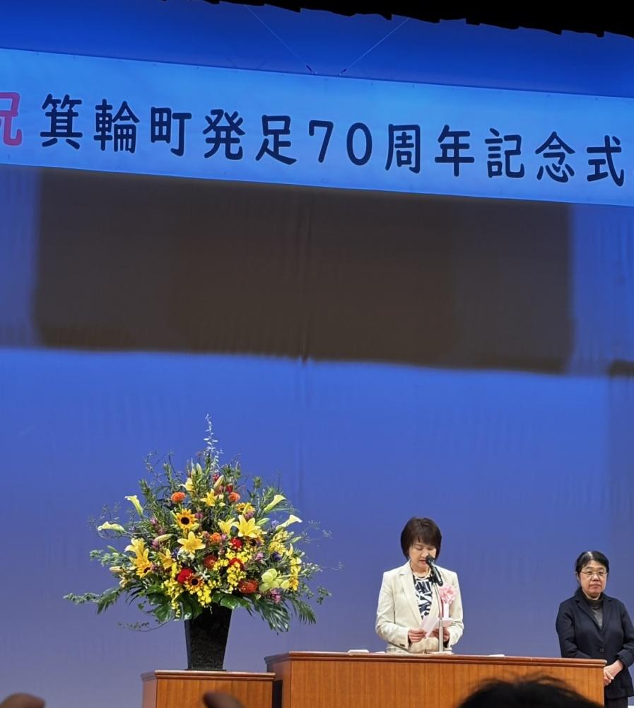 箕輪町発足70周年記念式典2