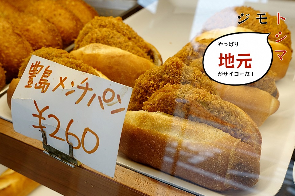 ベーカリーハラダサムネ