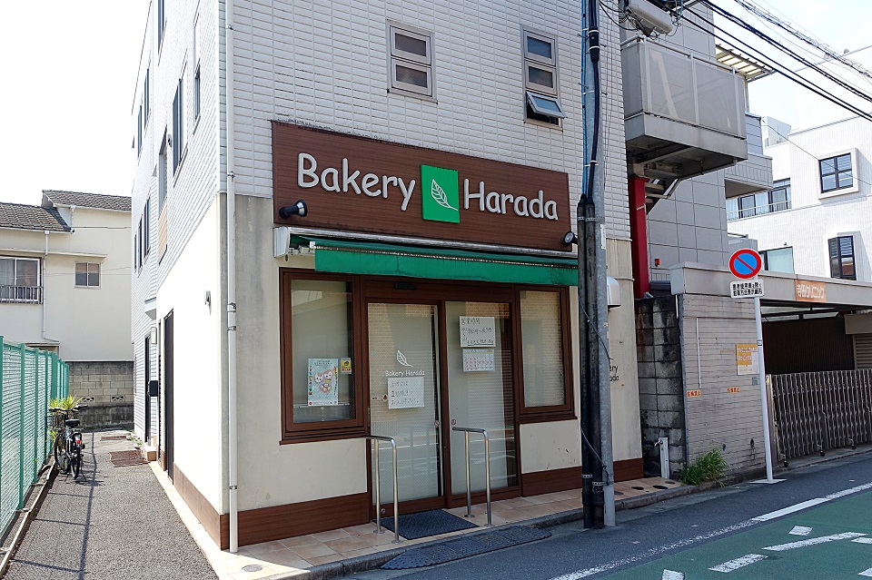 ベーカリーハラダの外観