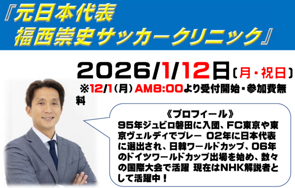 sougoutaiikujou-soccer-2025-2