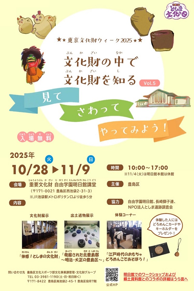 チラシ表面