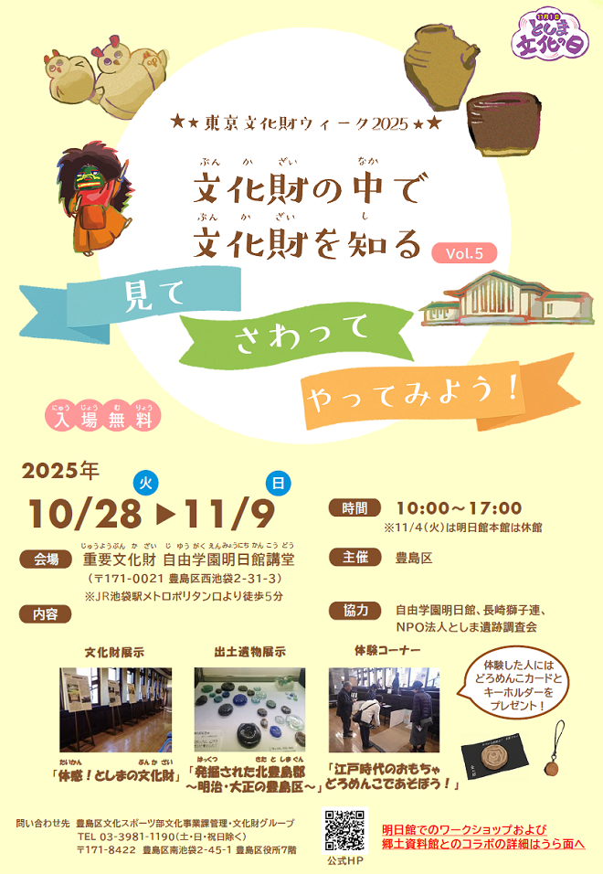 チラシ表