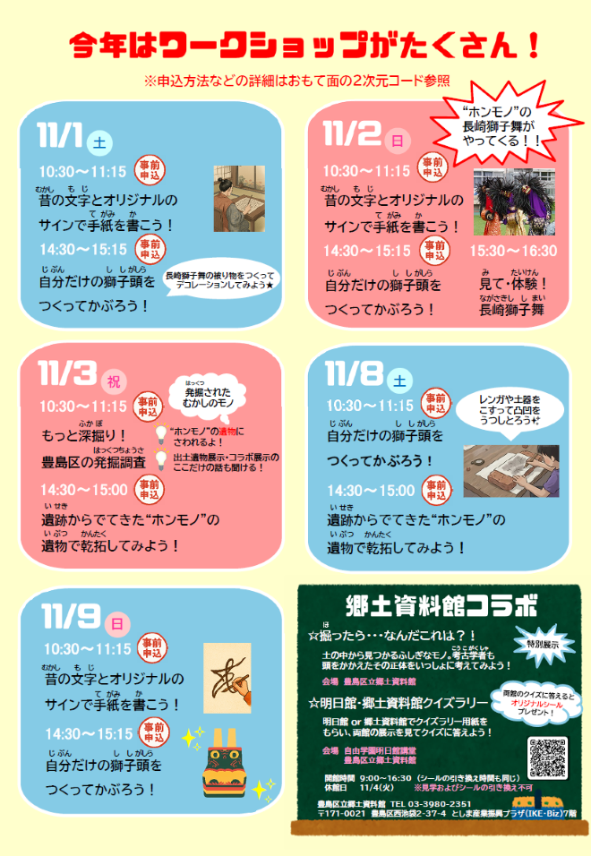 チラシ裏