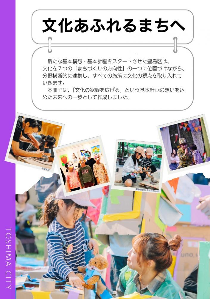 文化PR冊子表紙