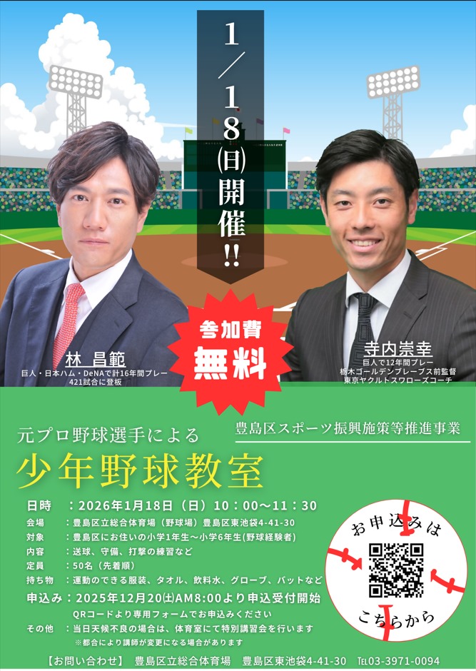 sougo-baseball-20260118