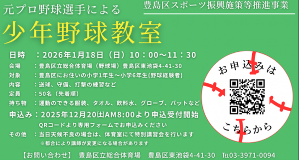 sougo-baseball-thumbnail