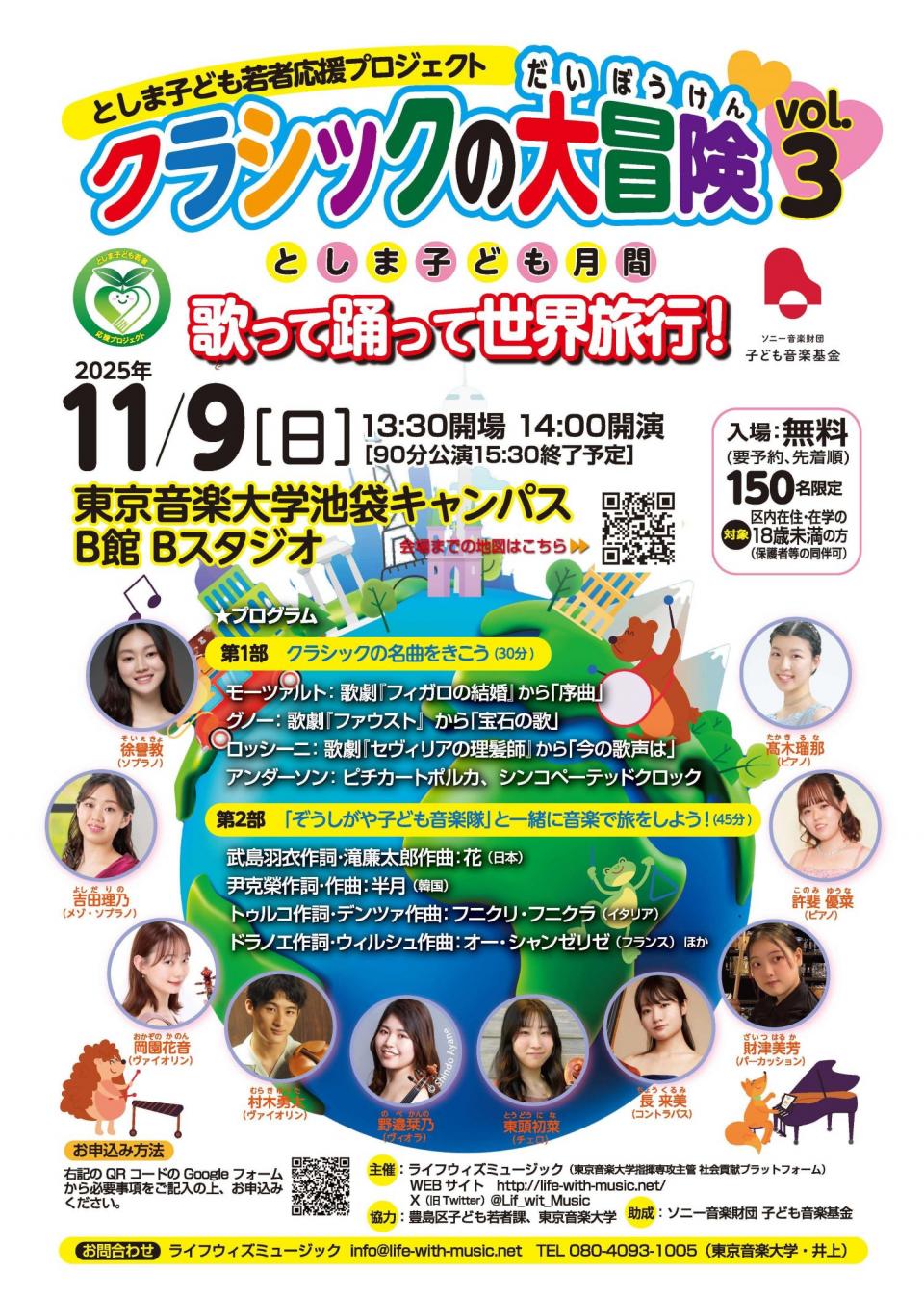 kurasikku