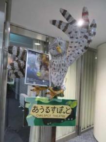 豊島区中央図書館入口の看板