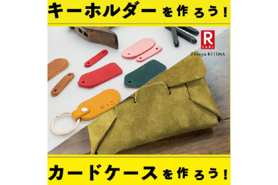 としまっ子フェスカードケース