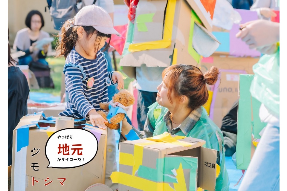 としまっ子フェスサムネ