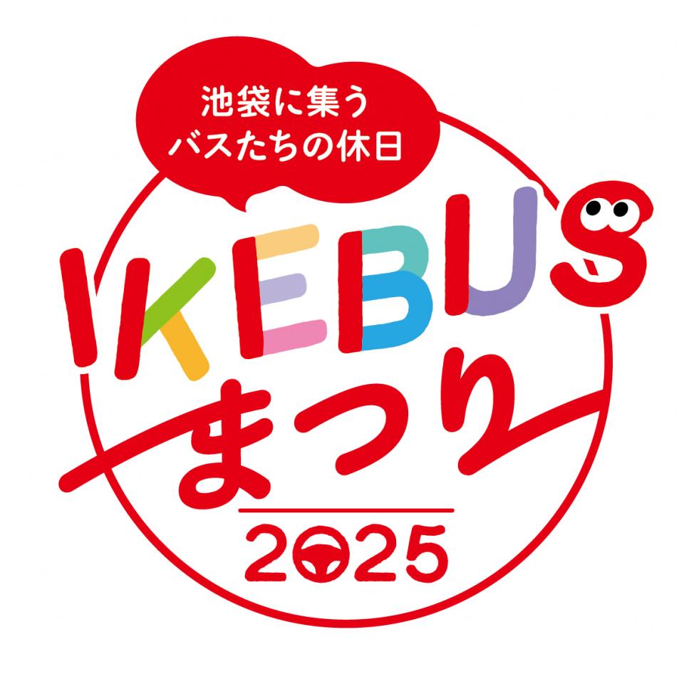 IKEBUSまつりロゴ