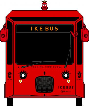 IKEBUS画像