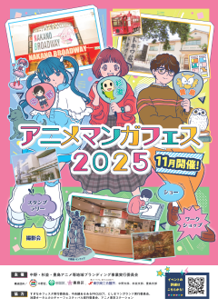 イベントチラシ