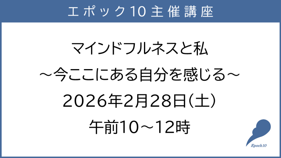 第3回エンパワーメント講座画像