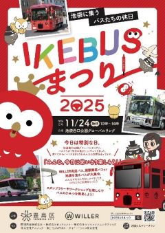 IKEBUSまつり_チラシ