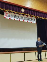 祝賀会教育長写真