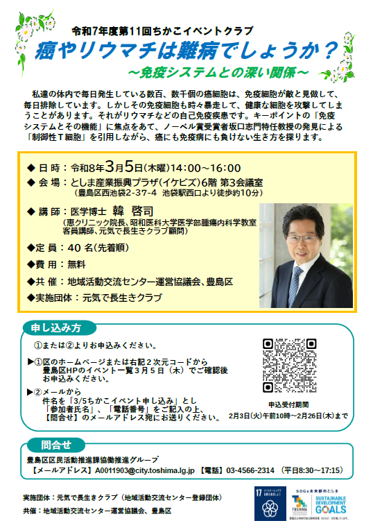 第11回ちかこイベントクラブ　チラシ