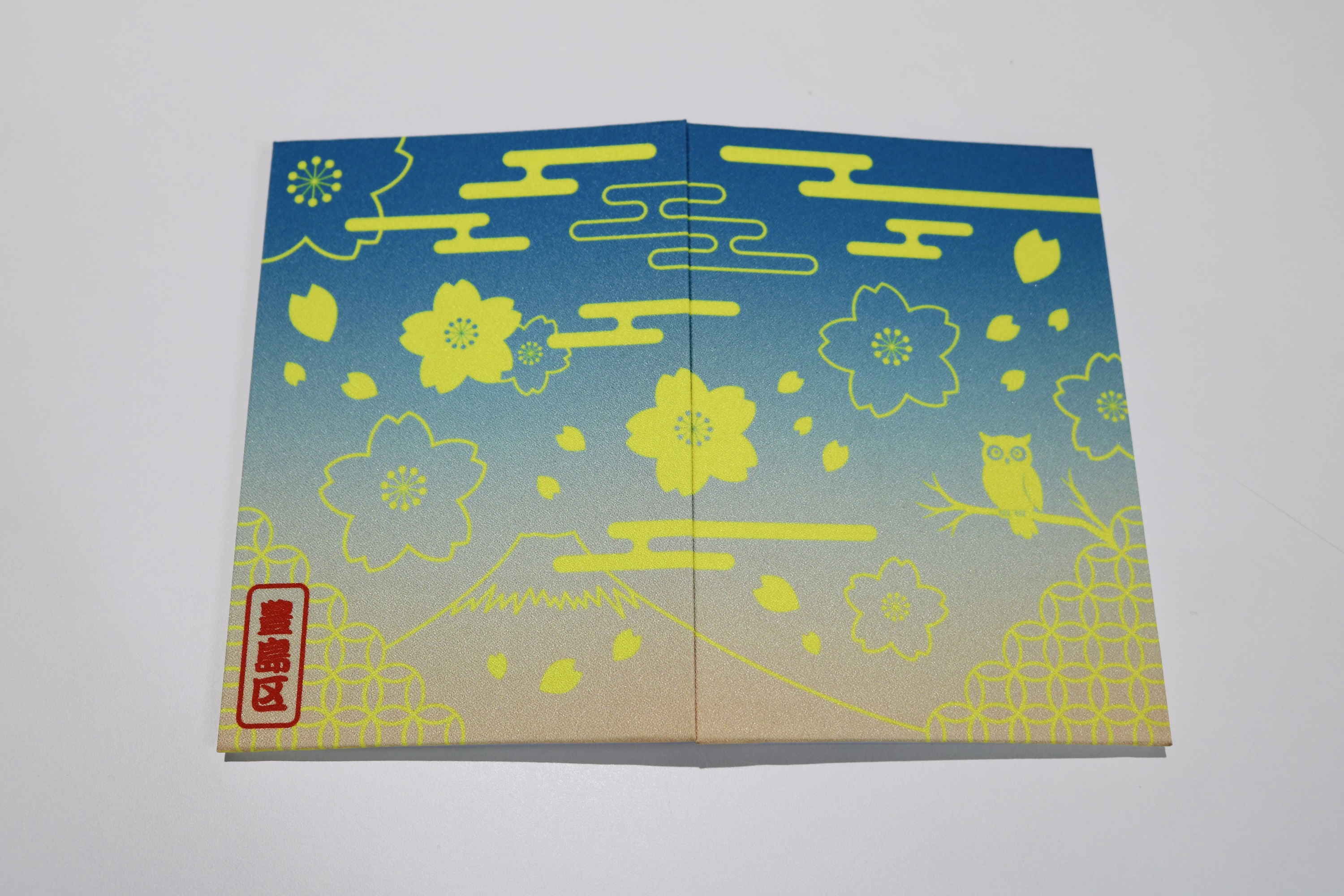 裏表紙と表紙をつなげた画像