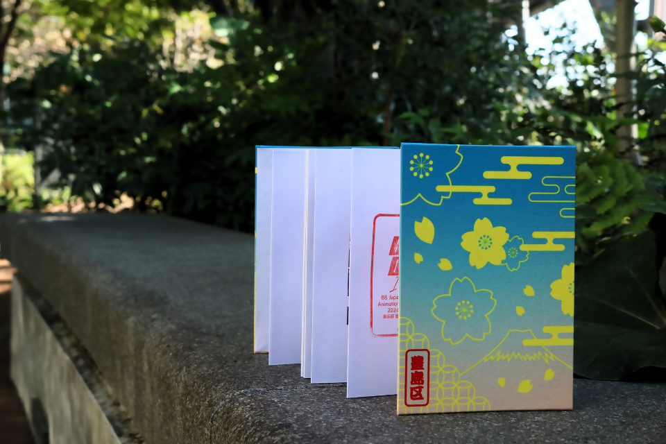 印判帳ジャバラを開いた画像