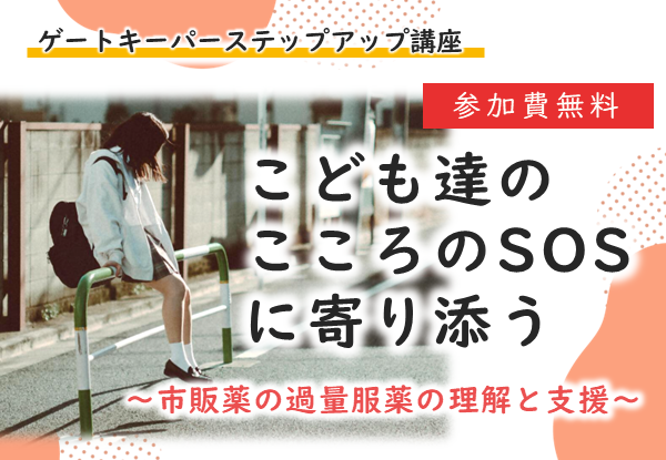  R7GKステップアップ講座（第2回）HPサムネイル