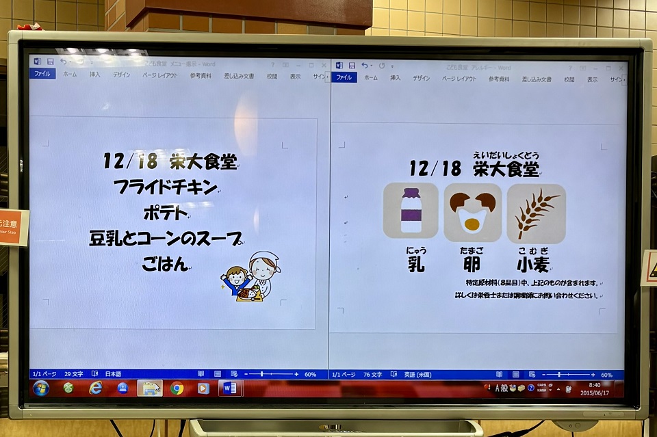 情報を含むため メニューのスクリーン