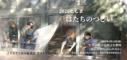 会場限定配布リーフレット