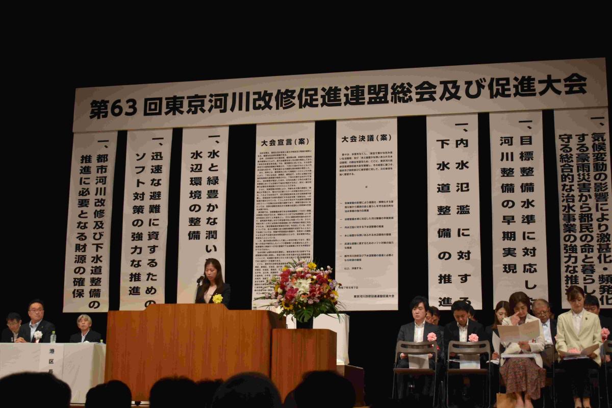 第63回河川大会意見発表