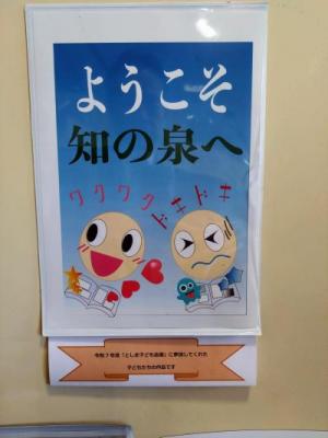 子どもたちの作品の案内