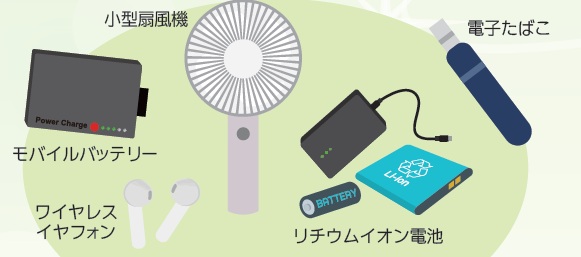 集積所に出せるもの