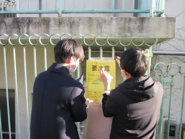 判定ステッカーの掲示