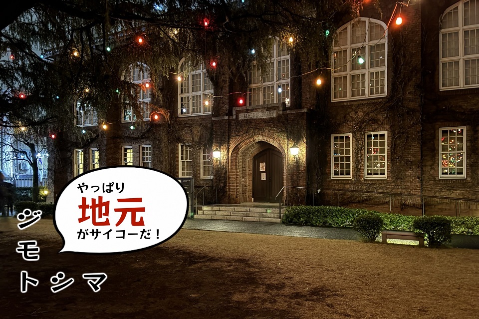 イケバスイルミネーションツアー サムネ