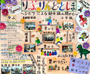 昨年の展示パネル2