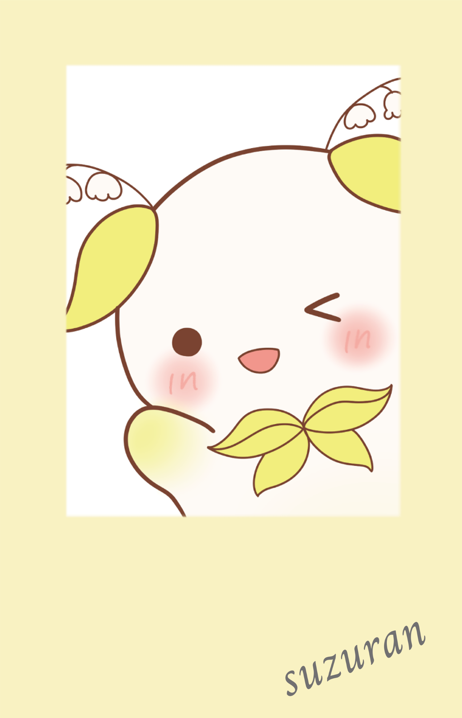 【表面・ソロ】ずぅ