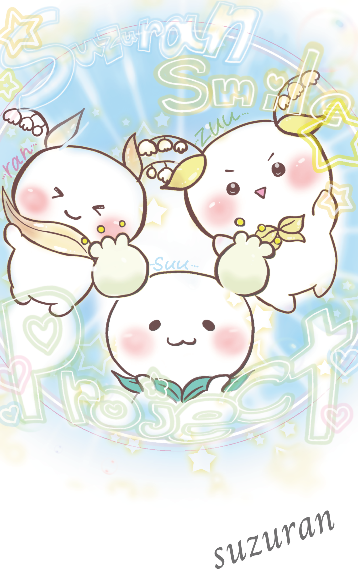 【表面・3体集合】きらきら