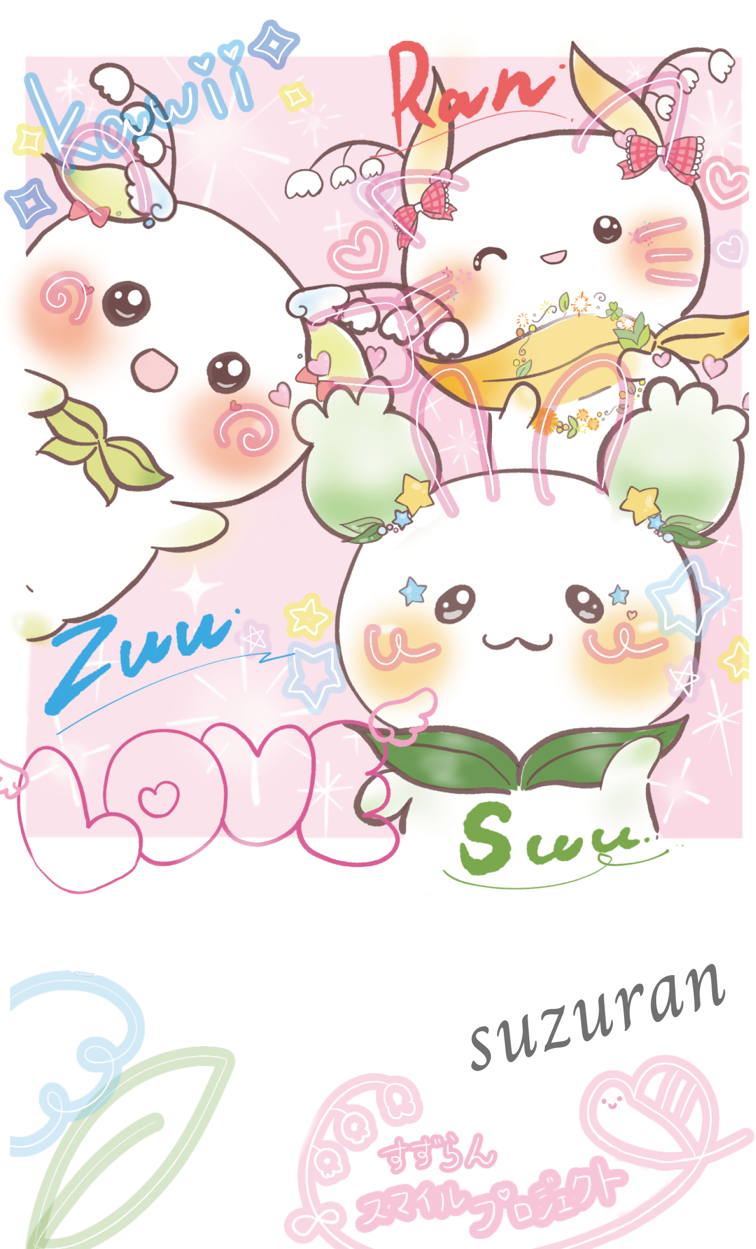 【表面・3体集合】プリクラ風