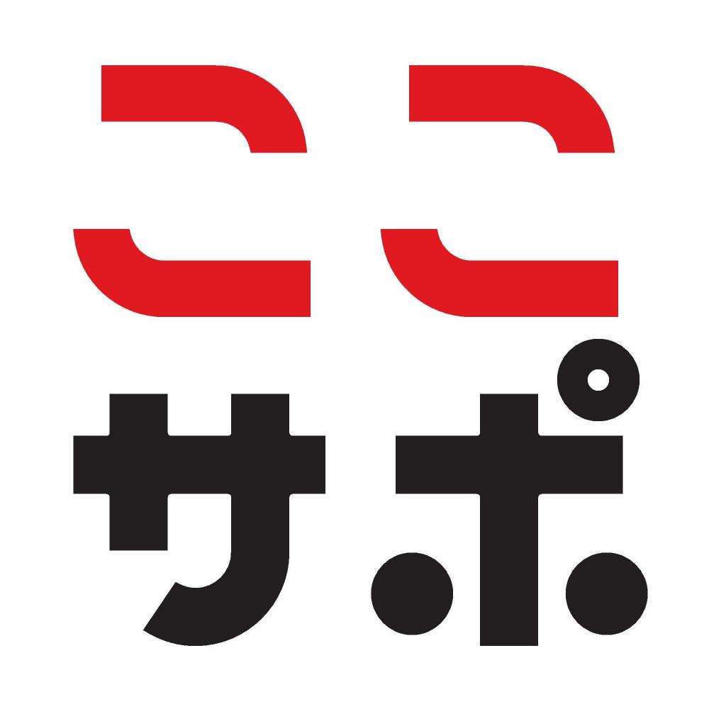 ここサポロゴ