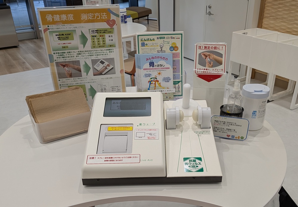 骨健康度