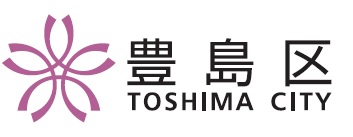 豊島区シンボルマーク