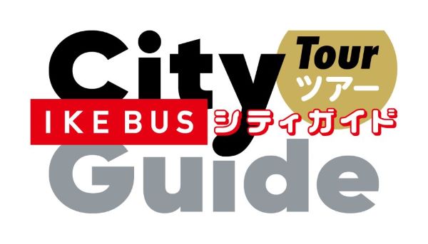 ikebus_cityguide-tour_logo（600×415）