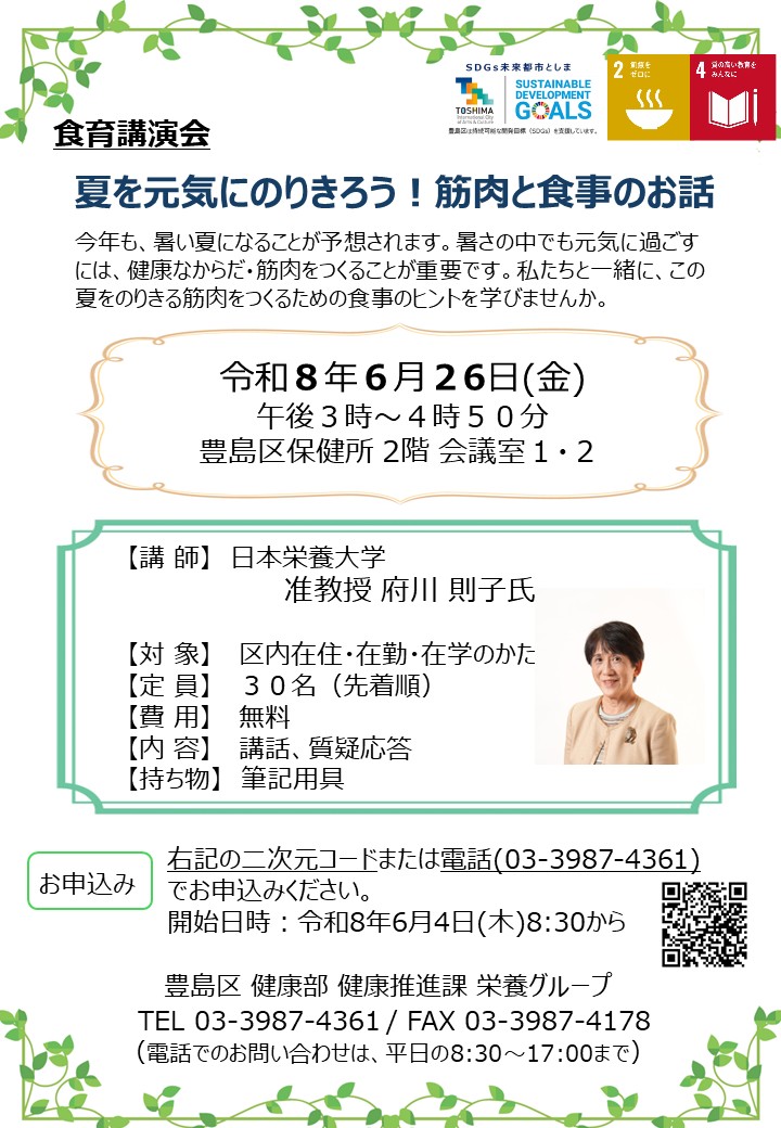 080626syokuikukouenkaichirashi